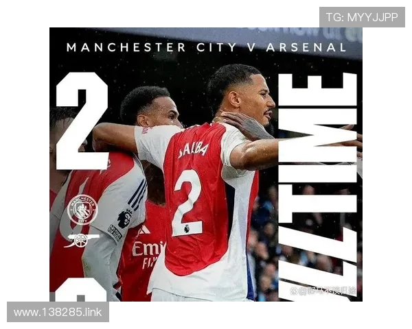 阿森纳与曼城巅峰对决直播：英超天王山之战