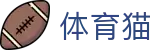 体育猫 - 敏锐嗅觉捕捉体坛每一刻精彩